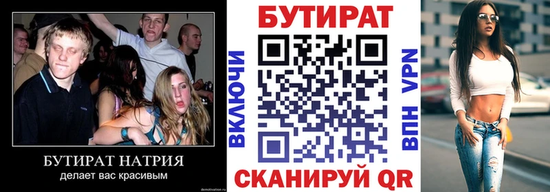 БУТИРАТ BDO 33% omg как зайти Коркино
