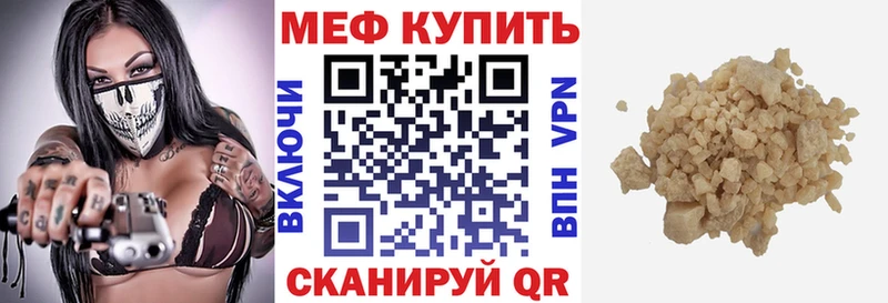 Мефедрон кристаллы  блэк спрут онион  Коркино 